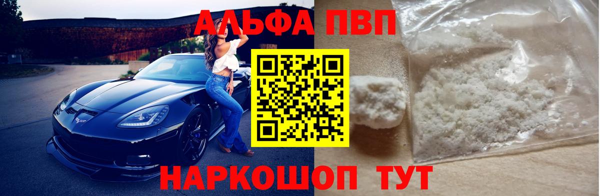 Alpha-PVP кристаллы Баксан