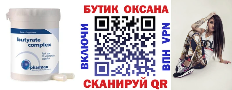 БУТИРАТ BDO 33%  Баксан 