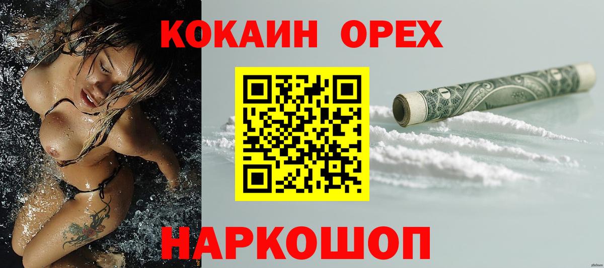 КОКАИН Fish Scale  КОКАИН Эквадор  КОКАИН  Баксан  Вход с VPN 