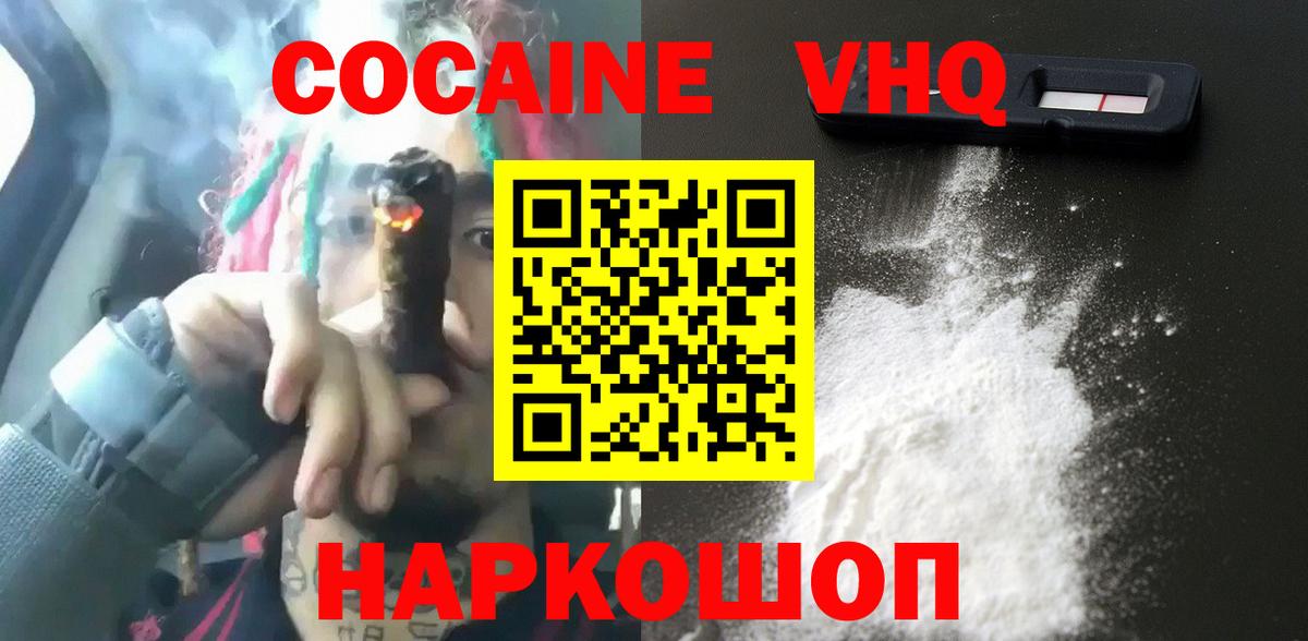 Кокаин FishScale Баксан