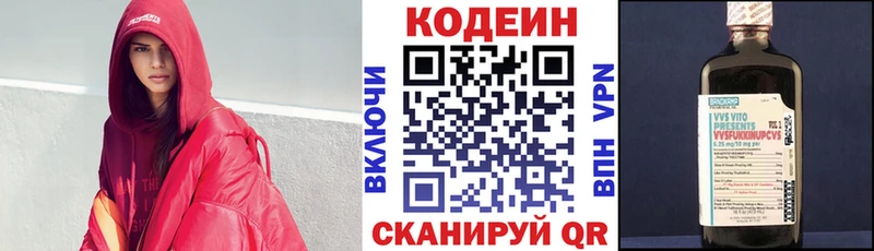 Кодеиновый сироп Lean Purple Drank  МЕГА сайт  сайты даркнета клад  где можно купить   Баксан 