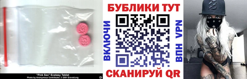 Ecstasy Cube  где купить наркотик  блэк спрут ONION  Баксан 
