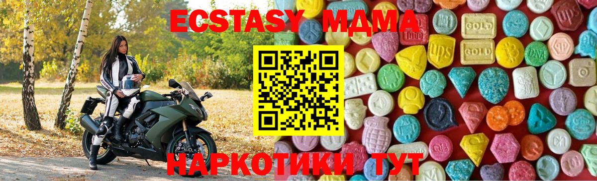 ЭКСТАЗИ 250 мг  Баксан  ЭКСТАЗИ  Ecstasy 280 MDMA 