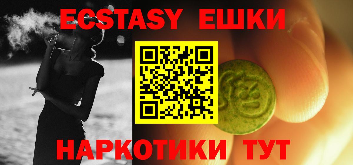ссылка на мегу tor  ЭКСТАЗИ XTC  Вход с VPN  Баксан  Ecstasy DUBAI 