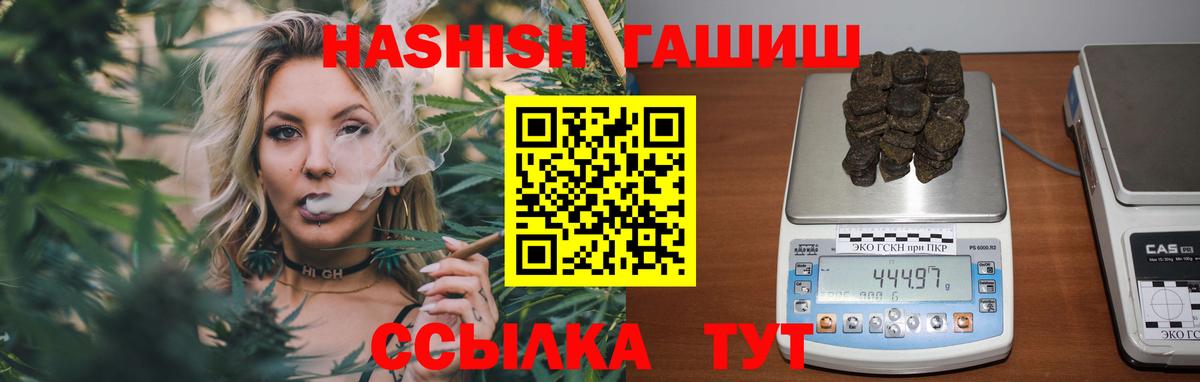 ГАШ хэш  Гашиш гарик  Вход с VPN  Баксан 