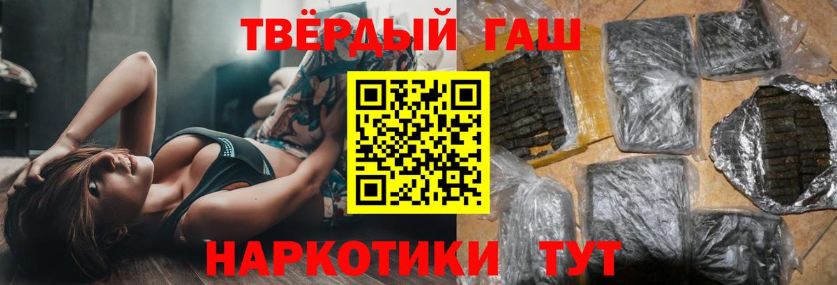 ГАШИШ Cannabis Баксан