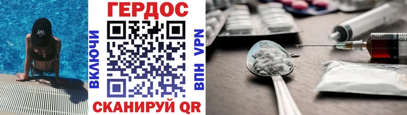 Героин Афган Баксан