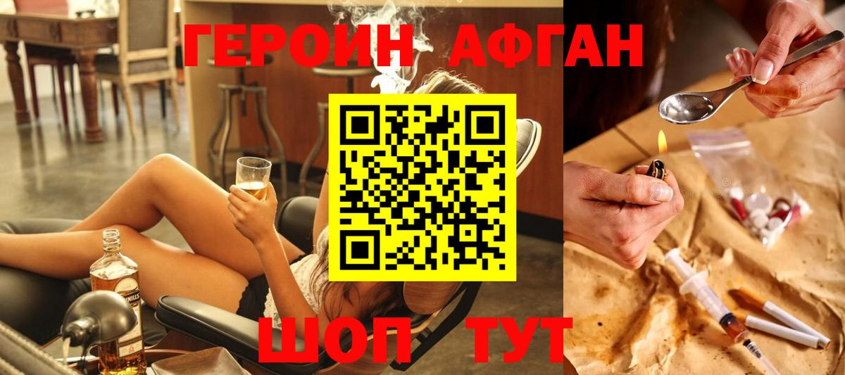 Героин герыч  ГЕРОИН  Баксан  Вход с VPN 