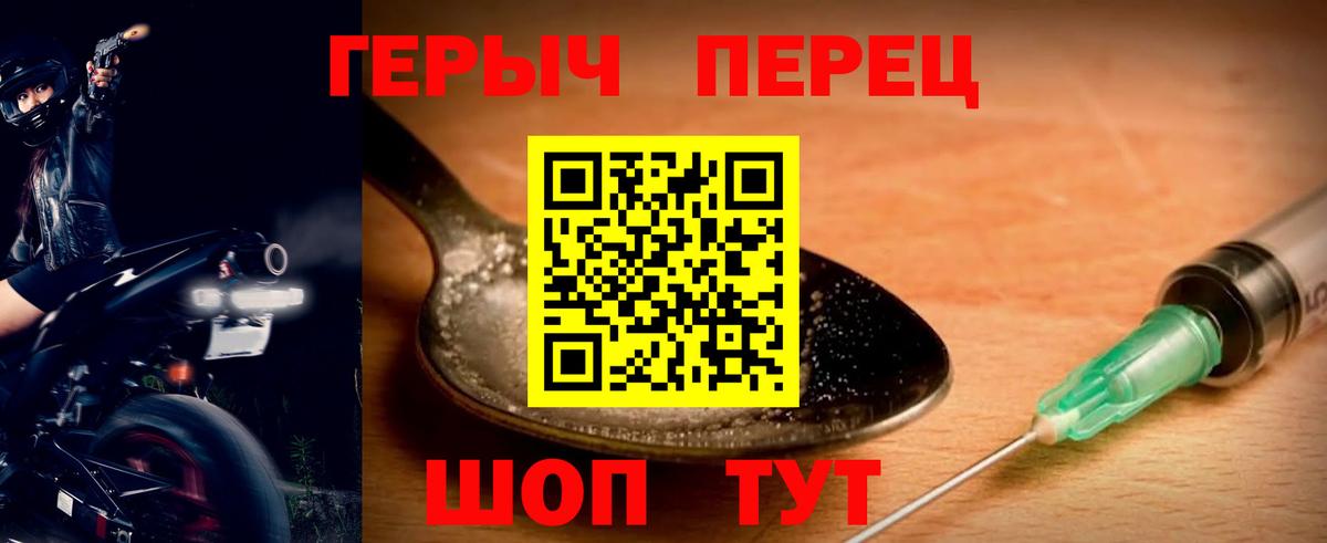 Героин хмурый Баксан