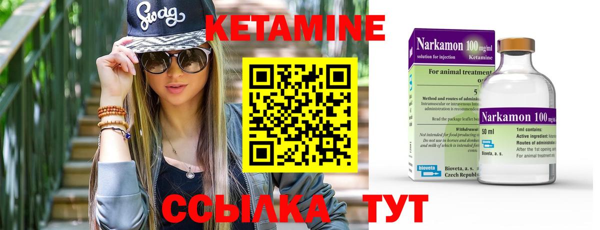 КЕТАМИН ketamine  omg зеркало  КЕТАМИН VHQ  Баксан  Вход с VPN 