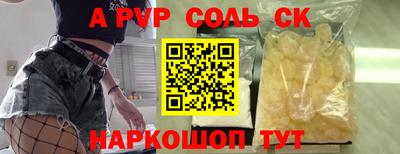 a pvp Аша