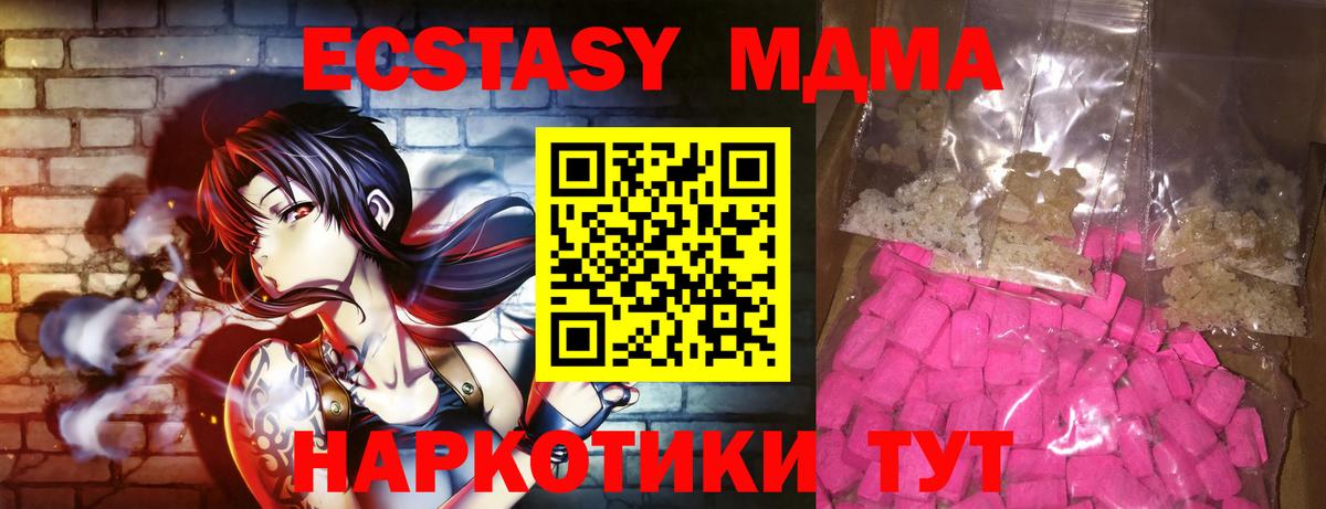 MDMA молли Баксан