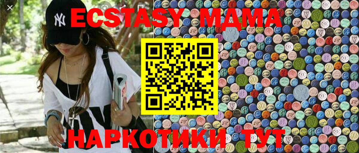 МДМА crystal  МДМА кристаллы  Вход с VPN  Баксан 