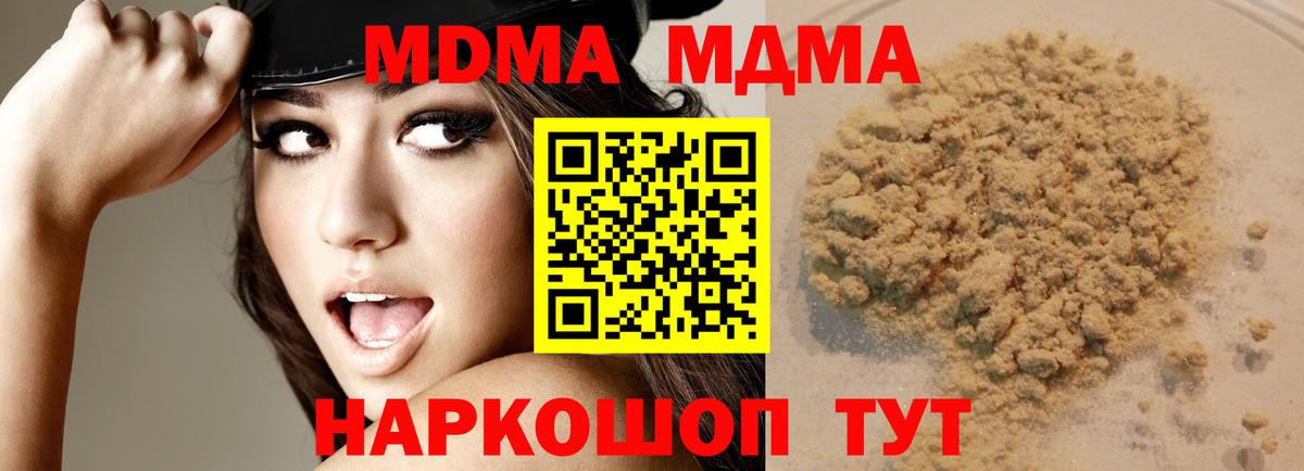 МДМА VHQ  МДМА crystal  MDMA  Баксан 