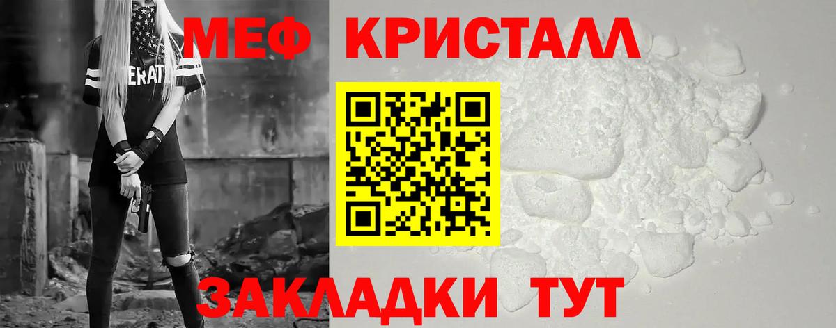 Меф  МЕФ mephedrone  Меф VHQ  Вход с VPN  Баксан 