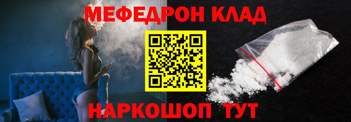 Меф  Баксан  МЯУ-МЯУ mephedrone  МЕФ  Мефедрон мяу мяу 