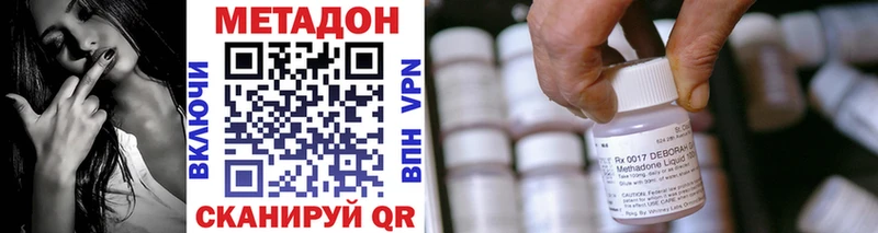 МЕТАДОН кристалл OMG ССЫЛКА Баксан