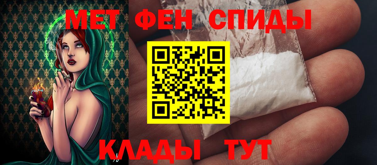 Первитин Methamphetamine Баксан